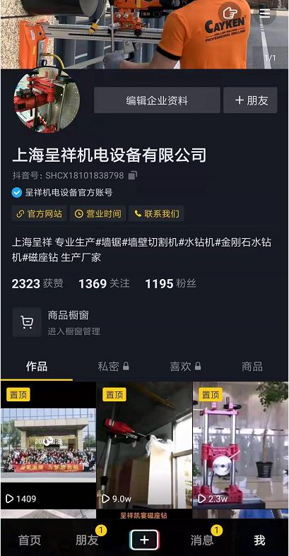 我們的抖音官方賬號(hào)上線了！